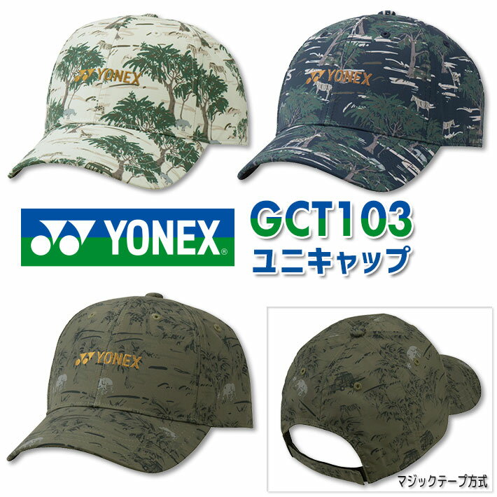 [取り寄せ商品] YONEX GOLF UNI CAP GCT103 ヨネックスゴルフ ユニキャップ 3色 フリー(57-60cm) マジックテープ方式 ゴルフ帽子 ラウンド小物 ゴルフアクセサリー
