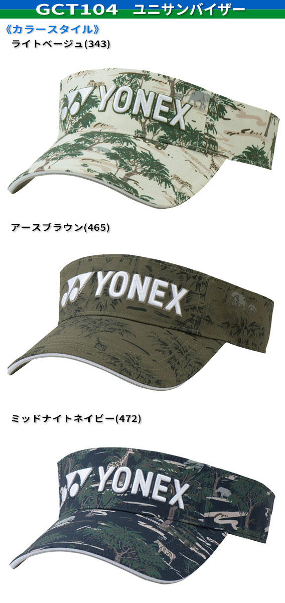 [取り寄せ商品] YONEX GOLF UNI SUN VISOR GCT104 ヨネックスゴルフ ユニサンバイザー 3色 フリー(56-59cm) マジックテープ方式 ゴルフ帽子 ラウンド小物 ゴルフアクセサリー キャンプ ピクニック 海水浴 スポーツ観戦 お散歩 熱中症対策 野球観戦 テニス