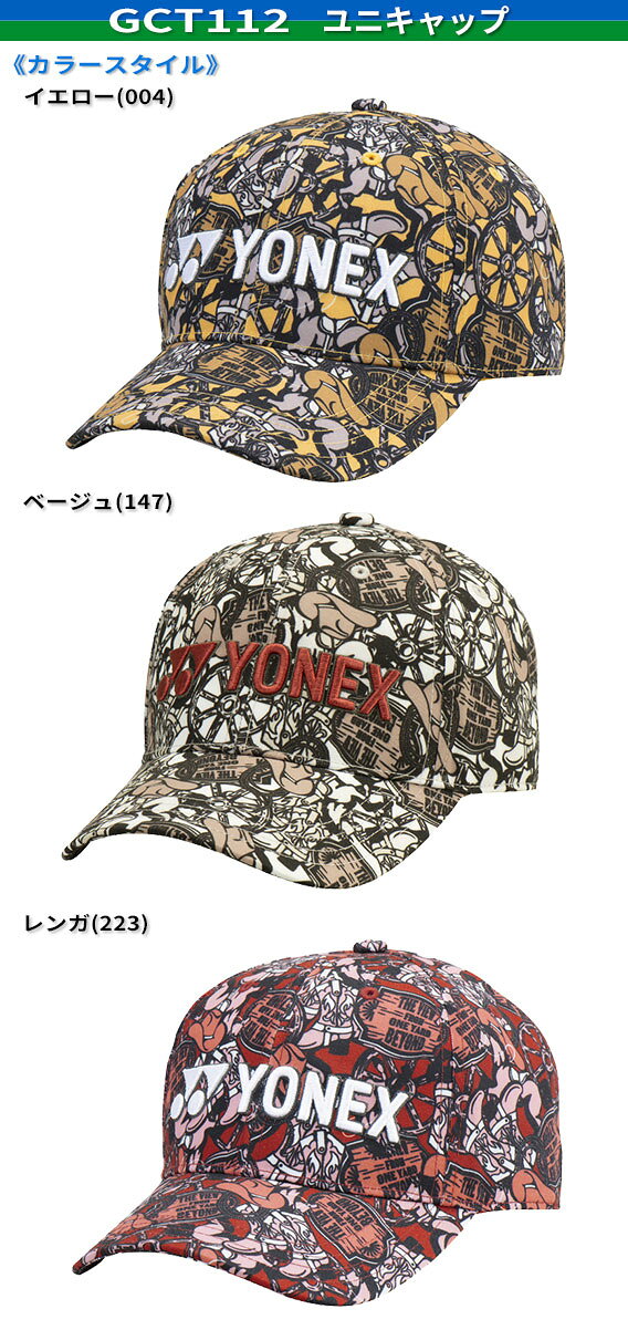 [取り寄せ商品] YONEX GOLF UNI CAP GCT112 ヨネックスゴルフ ユニキャップ 3色 フリー マジックテープ方式 ゴルフ帽子 ラウンド小物 ゴルフアクセサリー キャンプ ピクニック 海水浴 スポーツ観戦 お散歩 熱中症対策 野球観戦 テニス