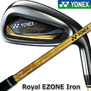 【2021年モデル】【ヨネックス】 Royal EZONE Iron ロイヤル イーゾーン 単品アイアン/#5・#6・AW・SW RX-05RE カーボンシャフト 新溝ルール適合モデル【YONEX】【送料無料】
