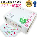 プラセン酵素85 濃縮練り酵素 酵素練り 濃縮酵素ペースト 完全 無添加 酵素 活きてる生酵素 ペースト 発酵 プラセンタ ツバメの巣 コラ..