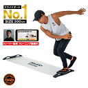 改良版 スライドボード 200cm スケートトレーニング 【23種類のエクササイズ動画付】 自宅で筋トレと有酸素運動を同…