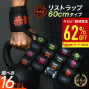 H&Yo リストラップ 手首サポーター