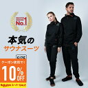 H&Yo サウナスーツ メンズ レディース 発汗スーツ