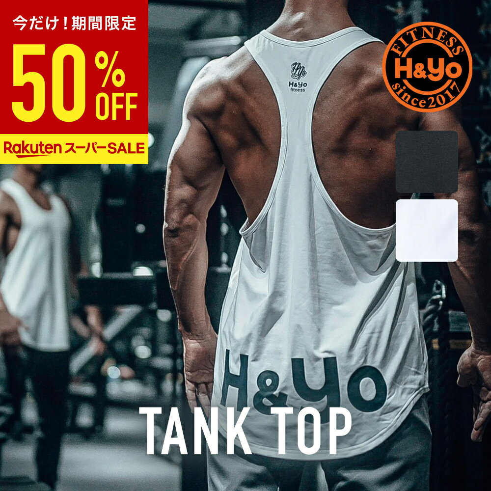 【半額！スーパーSALE】タンクトップ メンズ トレーニングウェア ジムウェア ストレッチ トレーニング ノースリーブ ジム ウエイトトレーニング 筋トレ 速乾 UVカット アスレジャー スポーツウェア フィットネスウェア ランニングウェア ブラック ホワイト