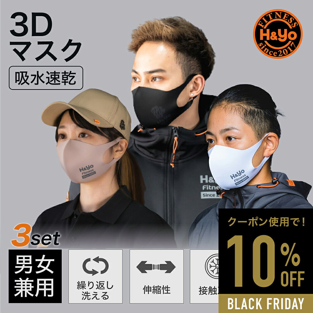 【10%OFFクーポンあり】マスク3点SET(4)