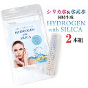 水素 シリカスティック HYDROGEN SILICA 珪素スティック 水素スティック 水素水スティック 水素水生成器 水素水とシリカ水を同時生成 高濃度水素水...