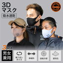 マスク3点SET
