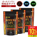 【期間限定10％OFFクーポン】燃焼系