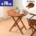 【GW特典★最大5000円クーポン】ガーデンテーブル 屋外 木製 ガーデン テーブル 折り畳み おしゃれ 雨ざらし 折りたたみ ベランダ 天然木 業務用 コンパ...