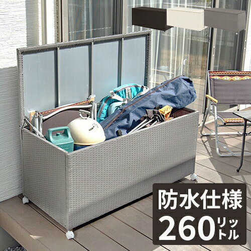 屋外 ゴミ箱 収納ボックス 大型 大容量 ごみ箱 防水 ラタン調 ダストボックス からすよけ 収納庫 ボックス キャスター付き 収納 箱 おしゃれ 屋外ストッカー 収納コンテナ フタ付き 白 北欧 ラタン風 ベランダ ふた付き ホワイト グレー 人工ラタン ブラウンのサムネイル