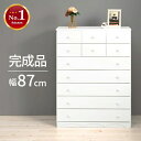 【最大8000円お得!7/15限定!全品クーポン】チェスト タンス 完成品 白 7段 大容量 たんす 箪笥 ホワイト 洋服タンス おしゃれ シンプル 引き出し いっぱい 幅90cm リビング 桐 洋服 北欧 下着 衣類 洋服 収納 白家具 奥行35cm ワイド
