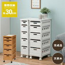 収納 ワゴン キャスター付き スリム キッチンワゴン 隙間収納 キャスター 収納ワゴン タオル収納 一人暮らし ホワイト キッチン収納 引き出し 子供部屋 木製 幅30cm 白 すき間 おしゃれ 天板付き ランドリーワゴン 完成品