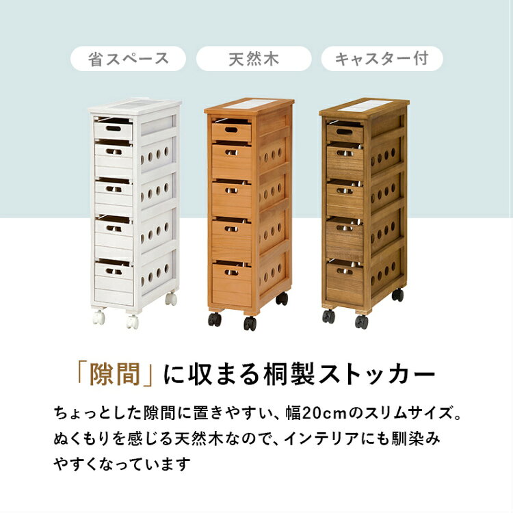 【レビュー特典付き】ワゴン キャスター付き 収納 スリム 幅20cm 隙間 天板付き キ...