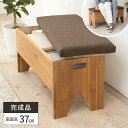 ベンチ 収納 スツール 収納付き ダイニング 椅子 収納スツール 玄関椅子 木製 収納付きベンチ ボックス 収納椅子 ベンチ 蓋付き 玄関ベンチ 天然木 おしゃ...