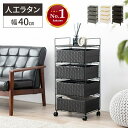【最大全額タダ!8/15限定で当選確率2分の1】ランドリー収納 ランドリーチェスト ラタン調 洗面所 収納 チェスト キャスター付き ワゴン サニタリーチェスト 4段 サニタリー おしゃれ スリム 薄型 すき間収納 ランドリーワゴン 30cm 40cm ランドリーバスケット