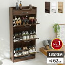 【300円クーポン対象商品!7/18限定!】シューズラック 下駄箱 シューズボックス 斜め 薄型 スリム 玄関収納 靴入れ 白 シンプル 3段 フラップ扉 北欧...