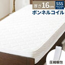 マットレス シングル ベッドマット 約15cm シングルベッド 寝具 マット 単品 のみ ベットマット ボンネルコイル シングルマット 幅80cm 80×180 ベッド用 スプリング ベット用 一人 圧縮 白 ホワイト コンパクト