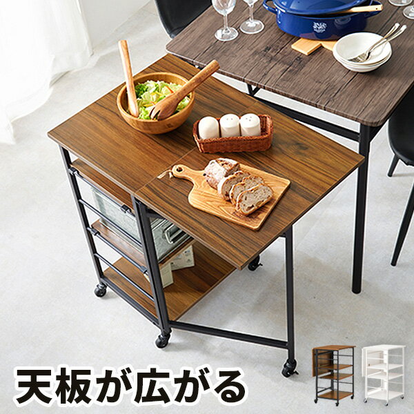 【レビュー特典付き】キッチンワゴン キャスター付き キッチン ワゴン 天板付き バタフライ 折りたた ...