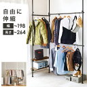 【レビュー特典付き】ハンガーラック 洋服 突っ張り棒 収納 壁収納 洋服ラック l字 伸縮 洋服掛け 2段 棚 つっぱり おしゃれ 廊下 天井 白 北欧 一人暮...