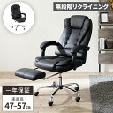 【5/15限定で最大全額タダ!当選確率2分の1】椅子 リクライニングチェア デスクチェア パソコン用 勉強椅子 チェアー オフィスチェア pcチェア 黒 おしゃ...