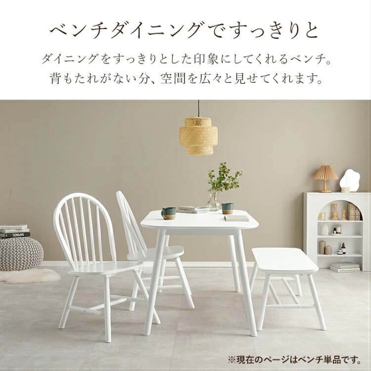 【レビュー特典付き】ベンチ ダイニングベンチ 椅子 木製 北欧 いす チェア イス 長椅子 ウッドベンチ 二人用 天然木 約幅90cm おしゃれ ダイニング用 ベンチチェア リビングベンチ 背もたれなし 二人掛け アンティーク 座面高40cm 木目 [2]
