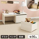 【最大5000円クーポン配布中!】玄関ベンチ ローデスク 机 低め ベンチ 子ども デスク 木製 引き出し 収納 収納付き ロータイプ つくえ キッズ おもちゃ収納 ベンチ収納 子供部屋 幅90cm 木目 かわいい コンパクト 収納家具
