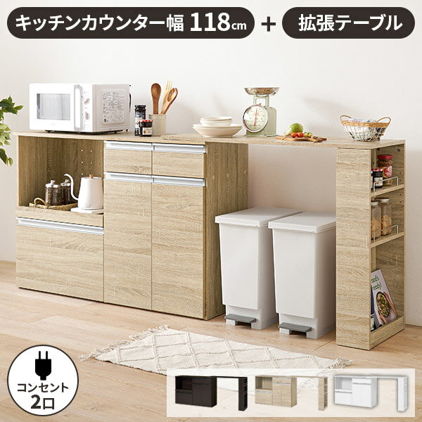 【レビュー特典付き】キッチンカウンター 収納 レンジ台 ラック 棚 木製 キッチン収納 ゴミ箱収納 おし..