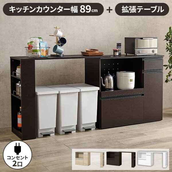 【当たる確率2分の1！最大全額無料 11/15限定】キッチンカウンター 収納 レンジ台 ラック 棚 木製 キッ..