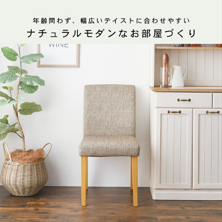 【年越し準備!2日間限定のクーポン付】ダイニングチェア 2脚セット ダイニングチェアー 椅子 おしゃれ いす イス 食卓椅子 チェア ダイニング椅子 高め 座面高44cm 北欧 食事 ダイニング用 シンプル 布製 疲れにくい 合成皮革 インテリア [2]
