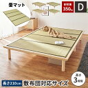 【GW特典★最大5000円クーポン】畳ベッド ダブル ベッド すのこベッド 木製 い草 マットレス 畳ベット ベット ダブルベッド フレーム ベッドフレーム ロ...