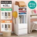 【最大8000円お得!7/15限定!全品クーポン】ランドセルラック キャスター付き スリム コンパクト 本棚 おしゃれ 幅35cm 子供 ランドセル収納 キッズ...