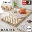 【最大5000円お得!全品クーポン付き】パレットベッド すのこベッド ベット シングル 木製 ローベッド 低い スノコ ベッド シングルベット 木製ベット 天然...