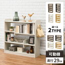 【最大8000円お得!7/15限定!全品クーポン】本棚 シェルフ 木製 オープンラック 棚 収納 リビング 飾り棚 ディスプレイラック ラック ウッドラック ハ...
