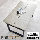 【GW特典★最大5000円クーポン】ダイニングテーブル 4人掛け 単品 食卓テーブル 長方形 ダイニング用 テーブル 木製 おしゃれ 北欧 グレー アイアン脚 ...