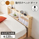【最大8000円お得!7/15限定!全品クーポン】ヘッドボード 後付け ベッド 棚 収納 宮 ベッド収納 宮棚 本棚 宮付き 枕元 ベッド棚 おしゃれ シンプル...