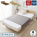 【最大5000円お得!全品クーポン付き】セミダブルベッド マットレス付き ベット ベッド 木製 宮棚 ボンネルコイル マットレスセット おしゃれ セミダブル 一...