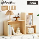 収納ボックス 完成品 ラック 木製 北欧 棚 おしゃれ スリム オープンラック 収納棚 キッチン ウッド 幅50cm 収納 壁面収納 壁面 本棚 ディスプレイラ...