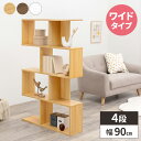【最大8000円お得!7/15限定!全品クーポン】本棚 シェルフ 木製 オープンラック 棚 収納 リビング 飾り棚 ディスプレイラック ラック ウッドラック ハ...