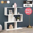 【最大8000円お得!7/15限定!全品クーポン】本棚 シェルフ 木製 オープンラック 棚 収納 リビング 飾り棚 ディスプレイラック ラック ウッドラック ハ...
