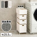ランドリーチェスト 完成品 ランドリー収納 洗面所 ラタン調 バスケット 収納 おしゃれ 北欧 脱衣所 ランドリーワゴン 薄型 約奥行40cm タオル収納 引き出し ランドリー 下着収納 隙間収納 隙間 省スペース 洗濯機横