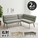 【最大5000円お得!全品クーポン付き】ダイニングベンチ ソファ ベンチ 背もたれ 2人掛け チェア 二人掛け ダイニング 椅子 おしゃれ 布 ベンチソファ ソ...