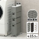 ランドリーチェスト 完成品 ランドリー収納 洗面所 ラタン調 バスケット 収納 おしゃれ 北欧 脱衣所 ランドリーワゴン 薄型 約奥行40cm タオル収納 引き出し ランドリー 下着収納 隙間収納 隙間 省スペース 洗濯機横