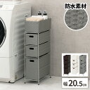 ランドリーチェスト 完成品 ランドリー収納 洗面所 ラタン調 バスケット 収納 おしゃれ 北欧 脱衣所 ランドリーワゴン 薄型 約奥行40cm タオル収納 引き出し ランドリー 下着収納 隙間収納 隙間 省スペース 洗濯機横