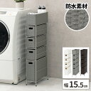 ランドリーチェスト 完成品 ランドリー収納 洗面所 ラタン調 バスケット 収納 おしゃれ 北欧 脱衣所 ランドリーワゴン 薄型 約奥行40cm タオル収納 引き出し ランドリー 下着収納 隙間収納 隙間 省スペース 洗濯機横