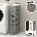 ランドリーチェスト 完成品 ランドリー収納 洗面所 ラタン調 バスケット 収納 おしゃれ 北欧 脱衣所 ランドリーワゴン 薄型 約奥行40cm タオル収納 引き出し ランドリー 下着収納 隙間収納 隙間 省スペース 洗濯機横