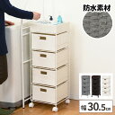 ランドリーチェスト ほぼ完成品 ランドリー収納 洗面所 ラタン調 バスケット 収納 おしゃれ 北欧 脱衣所 ランドリーワゴン 約奥行30cm タオル収納 引き出し ランドリー 下着収納 隙間収納 隙間 省スペース 洗濯機横