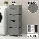 【ポイント2倍★本日4時間限定】ランドリーチェスト ほぼ完成品 ランドリー収納 洗面所 ラタン調 バスケット 収納 おしゃれ 北欧 脱衣所 ランドリーワゴン 約...