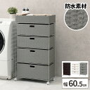 【ポイント2倍★本日4時間限定】ランドリーチェスト ほぼ完成品 ランドリー収納 洗面所 ラタン調 バスケット 収納 おしゃれ 北欧 脱衣所 ランドリーワゴン 約...