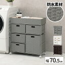 【ポイント2倍★本日4時間限定】ランドリーチェスト ほぼ完成品 ランドリー収納 洗面所 ラタン調 バスケット 収納 おしゃれ 北欧 脱衣所 ランドリーワゴン 約...